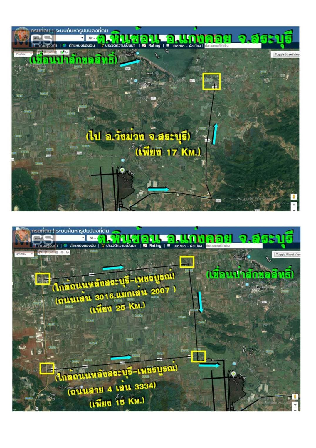 ขายที่ดินสวยทำเลดี ตำบลหินซ้อน อำเภอแก่งคอย จังหวัดสระบุรี