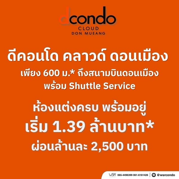 dcondo cloud Don Mueang คอนโด ใกล้สนามบินดอนเมือง Fully Furnished พร้อมเข้าอยู่ เดินทางสะดวก โทร 082-9946364 2