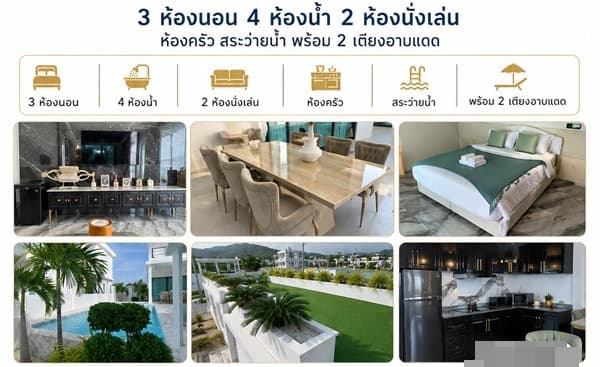 ขายด่วน ลดเหลือ 5.7 ล้าน บ้านพูลวิลล่า 2 ชั้น หัวหิน ประจวบฯ ใกล้ทะเล วิวภูเขา เดินทางสะดวก พร้อมเข้าอยู่ได้ทันที โทร 06 3