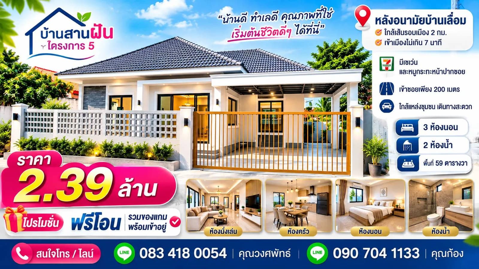 ลดแรง 2 แสน!! บ้านเดี่ยวชั้นเดียว ในเมืองอุดรธานี ใกล้แม็คโคร โลตัสพลัส รพ.อุดรธานี ศาลากลางจังหวัด 5