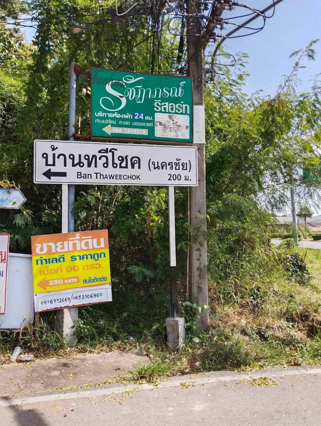 ขายถูกมาก!! ที่ดิน 90 ตรว. ทำเลทอง ในตัวเมืองชุมแพ ขอนแก่น ใกล้รร.ชุมแพศึกษา 500 ม. ถนนคนเดิน โลตัสฯ 3