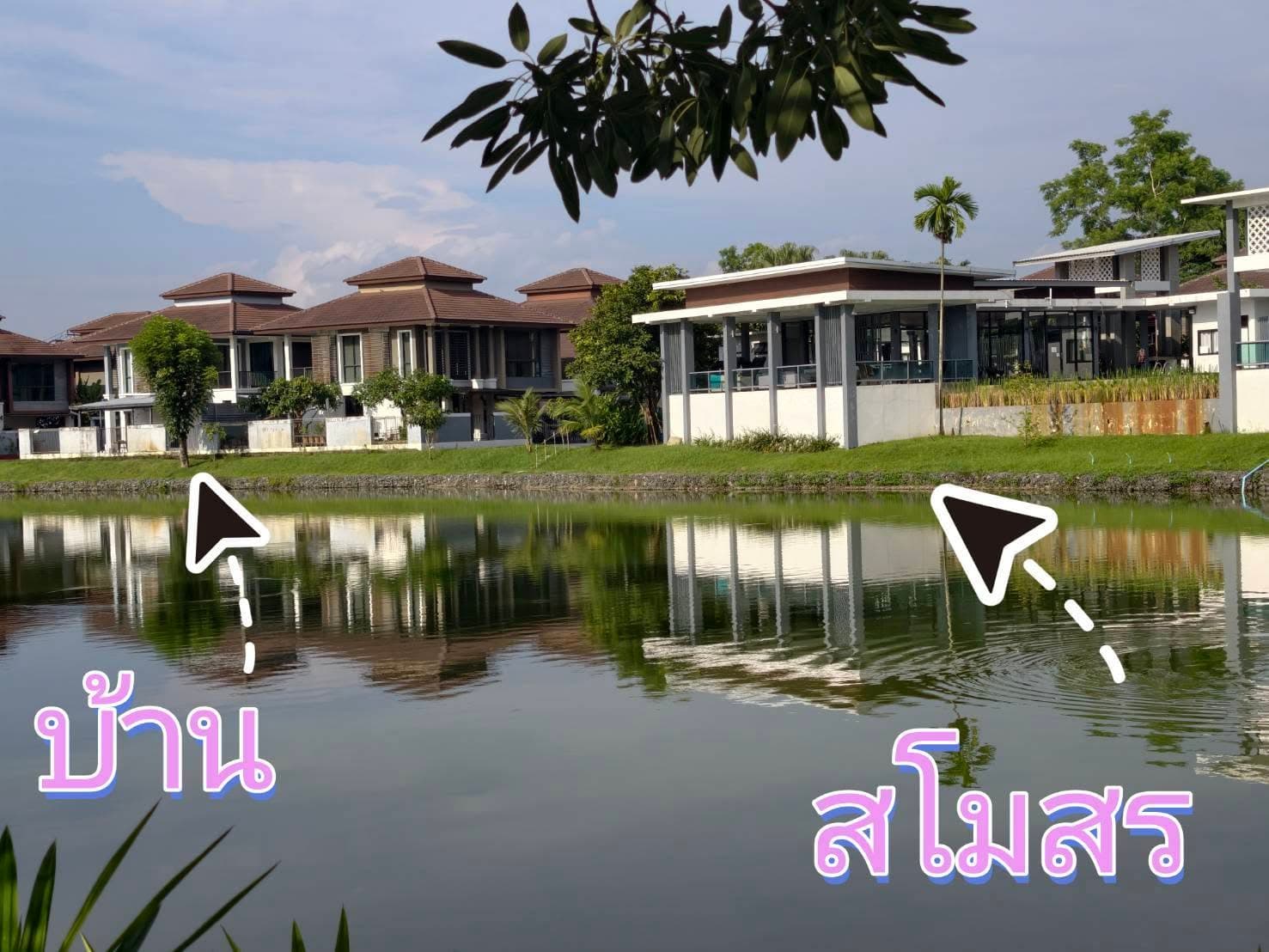 ขายถูกมาก!! บ้านเดี่ยว 2 ชั้น วิวภูเขา ติดทะเลสาบ ม.อรสิริน 11 สันทราย-แม่โจ้ เชียงใหม่ ใกล้ม.แม่โจ้ โลตัสฯ 2