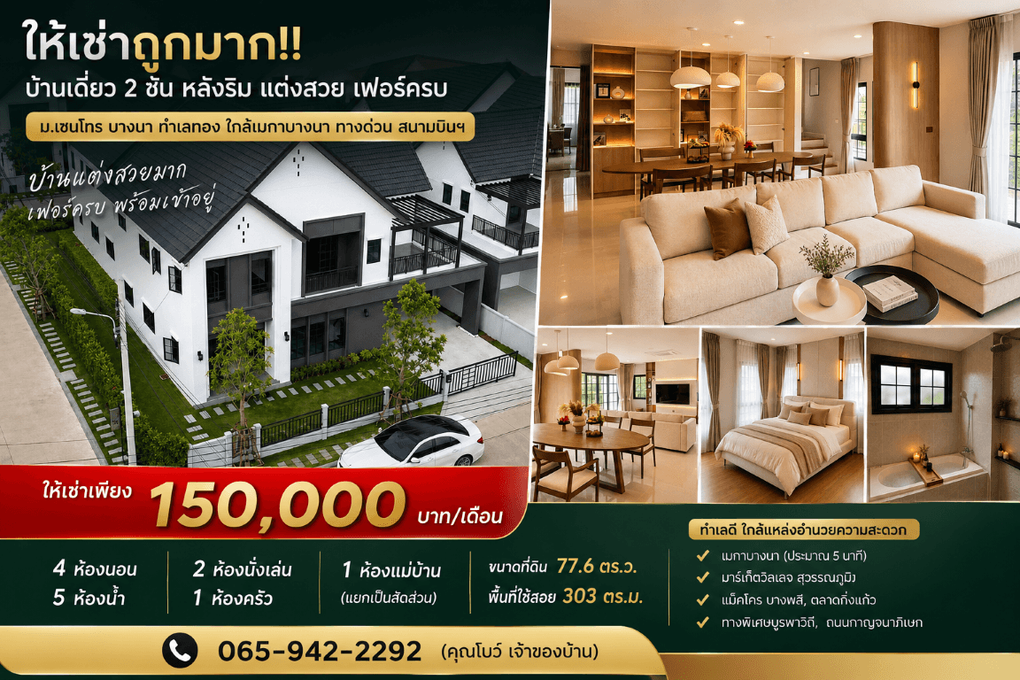 ให้เช่าถูกมาก!! บ้านเดี่ยว 2 ชั้น หลังริม แต่งสวย เฟอร์ครบ ม.เซนโทร บางนา ทำเลทอง ใกล้เมกาบางนา ทางด่วน สนามบินฯ 5