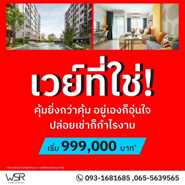 ขายคอนโดใหม่ VAY อมตะ ใกล้นิคมอมตะนคร ห้องแต่งครบ พร้อมเข้าอยู่ สอบถามโทร 0655639565 5