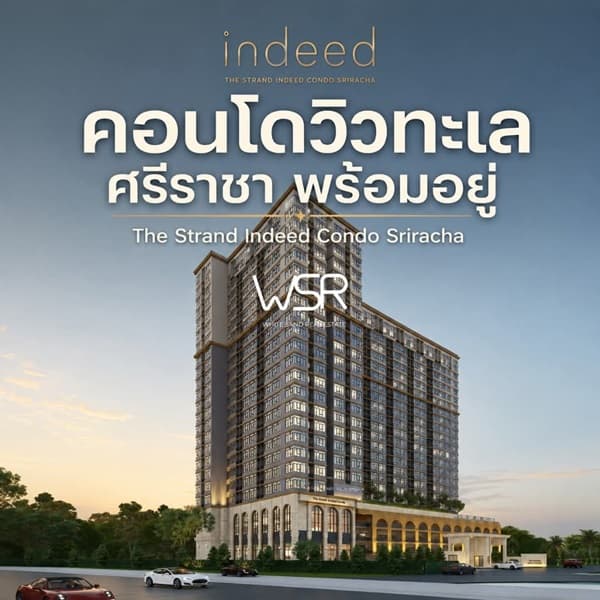 เดอะ สแตรนด์ อินดี๊ด คอนโด ศรีราชา คอนโดพร้อมอยู่ วิวทะเลศรีราชา ห้องแต่งครบ พร้อมเฟอร์นิเจอร์ โทร 065-5639565 5