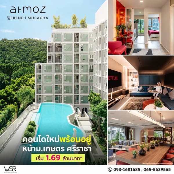 ขายคอนโดใหม่ Atmoz Serene Sriracha ใกล้ ม.เกษตรศรีราชา แค่ข้ามถนนก็ถึง โทร 0931681685 4