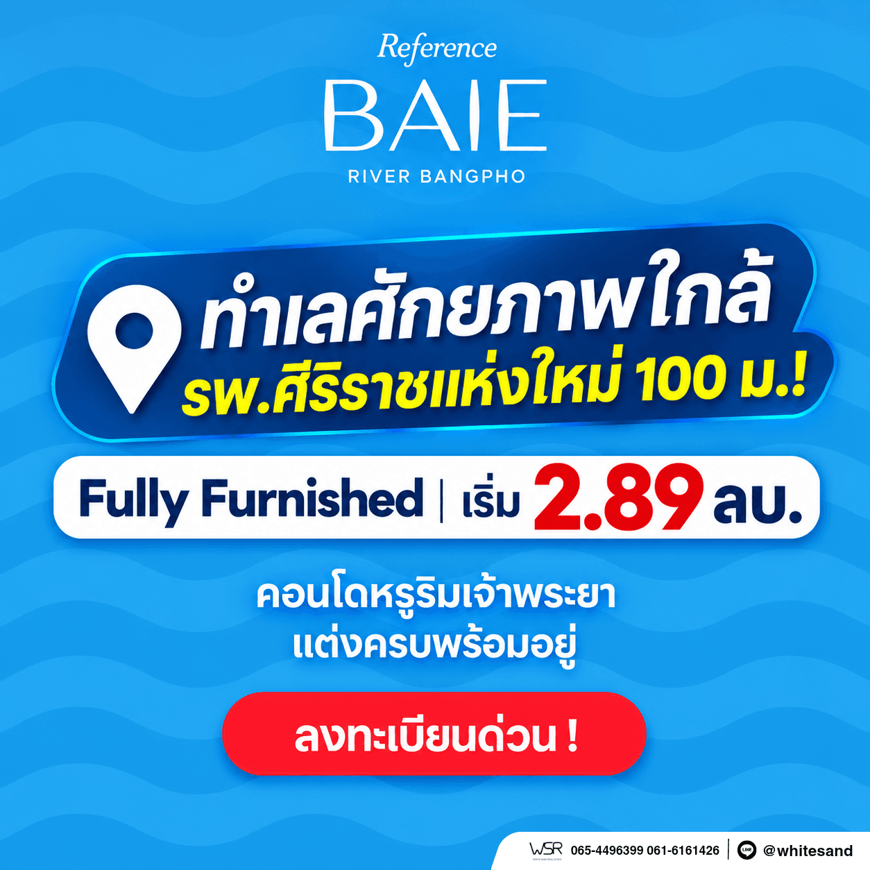เรฟเฟอเรนซ์ เบย์ ริเวอร์ บางโพ คอนโดหรู ทำเลบางโพ พร้อมวิวโค้งแม่น้ำเจ้าพระยา โทร 082-9946364