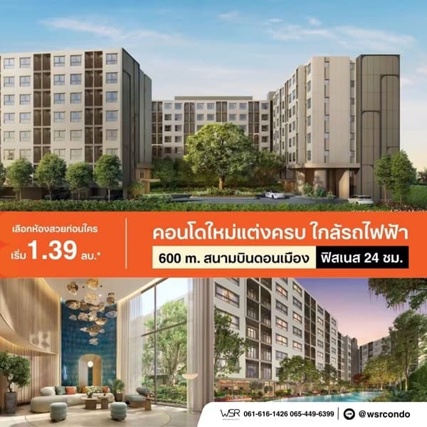 ดีคอนโด คลาวด์ ดอนเมือง คอนโด ใกล้สนามบินดอนเมือง แต่งครบ พร้อมอยู่ โทร 082-9946364 2