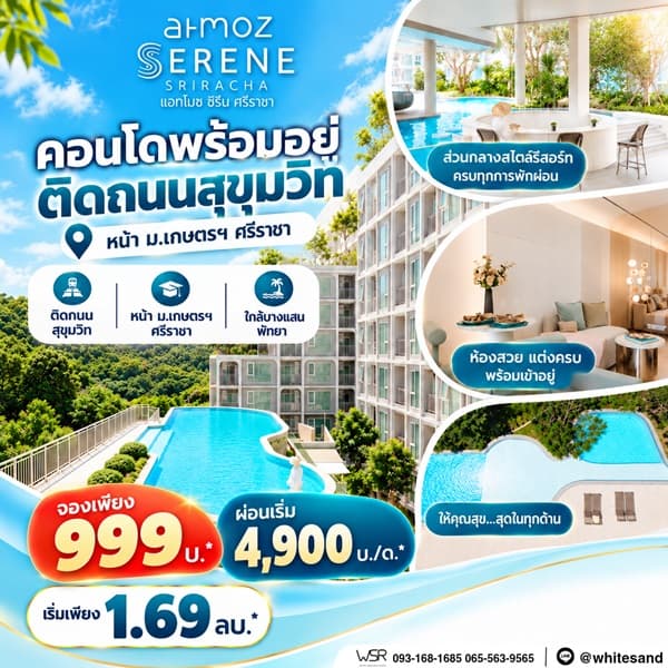 Atmoz Serene Sriracha คอนโดพร้อมอยู่ หน้าม.เกษตรฯ ติดถนนสุขุมวิท ใจกลางศรีราชา โทร 065-563-9565 6