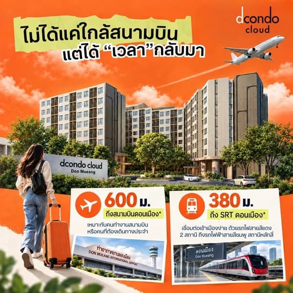 ดีคอนโด คลาวด์ ดอนเมือง คอนโด ใกล้สนามบินดอนเมือง แต่งครบ พร้อมอยู่ โทร 082-9946364 5