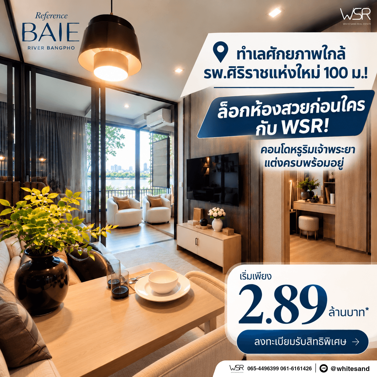 เรฟเฟอเรนซ์ เบย์ ริเวอร์ บางโพ คอนโดหรู ทำเลบางโพ พร้อมวิวโค้งแม่น้ำเจ้าพระยา โทร 082-9946364 5