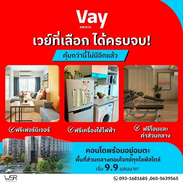 ขายคอนโดใหม่ VAY อมตะ ใกล้นิคมอมตะนคร ห้องแต่งครบ พร้อมเข้าอยู่ สอบถามโทร 0655639565 3