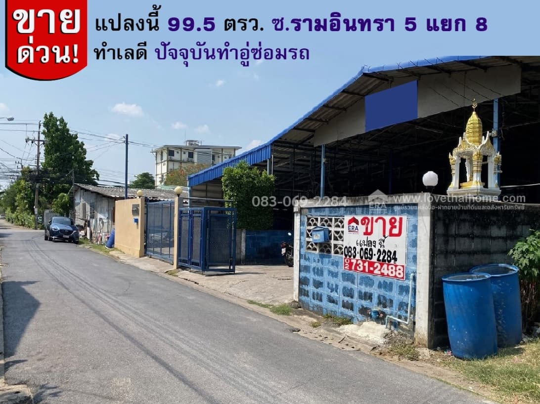 ขาย โกดังพร้อมบ้าน รามอินทรา5 ปรับลดราคาแล้ว 6