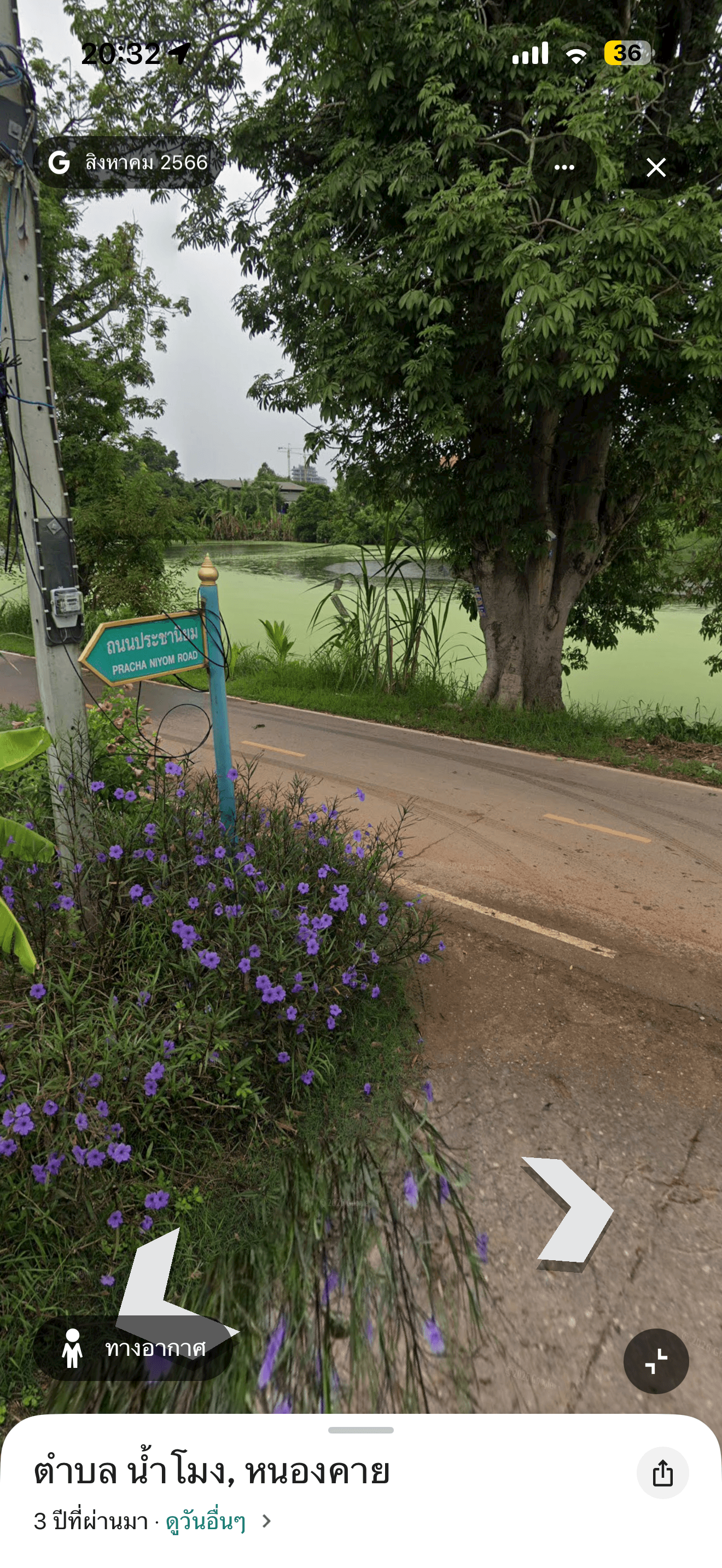 ขายที่ดิน 70 ตร.ว. ท่าบ่อ หนองคาย เจ้าของขายเอง 3