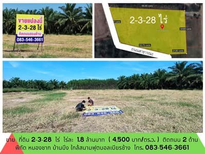 ขายที่ดิน หนองชาก บ้านบึง ชลบุรี ใกล้นิคมอุตสาหกรรมแห่งใหม่ 1.5 กม. เหมาะสร้างคลังสินค้า บ้านจัดสรร