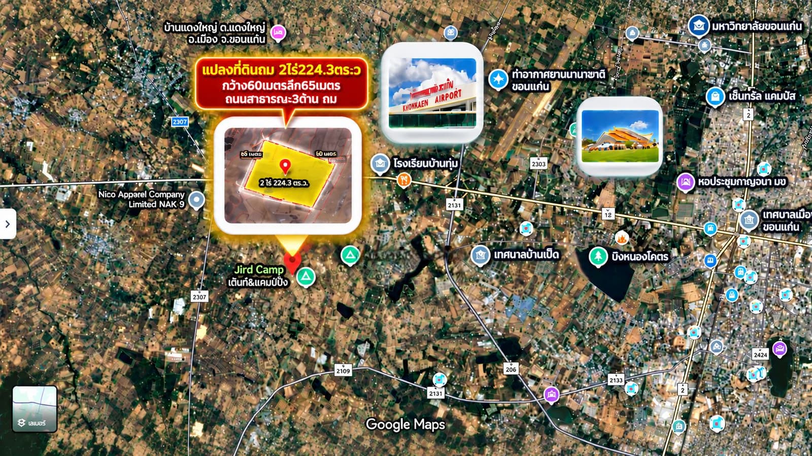 ขายที่ดินบ้านทุ่มถมแล้ว 2 ไร่ 224ตารางวา บ้านทุ่ม อ.เมืองขอนแก่น แปลงมุมติดทาง 3 ด้าน เหมาะทำโครงการบ้านสวนเก็งกำไร 3