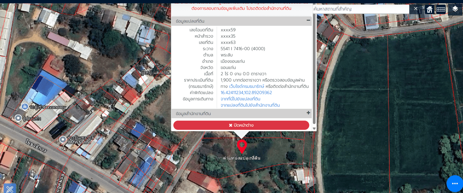 ขายที่ดิน 2 ไร่ ตำบลพระลับ อำเภอเมืองขอนแก่น | 2.4 ล้านบาท/ไร่ | 6,000 บาท/ตร.ว. 5