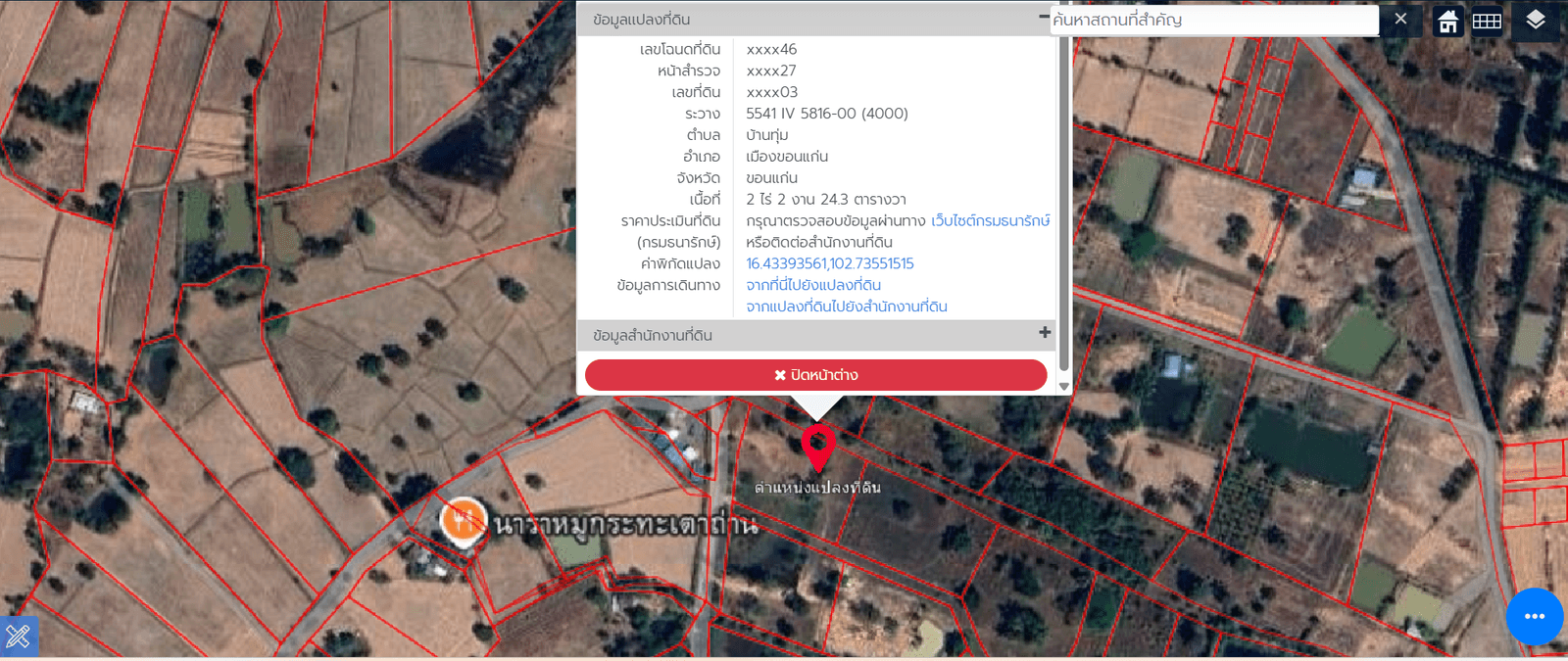 ขายที่ดินบ้านทุ่มถมแล้ว 2 ไร่ 224ตารางวา บ้านทุ่ม อ.เมืองขอนแก่น แปลงมุมติดทาง 3 ด้าน เหมาะทำโครงการบ้านสวนเก็งกำไร 4