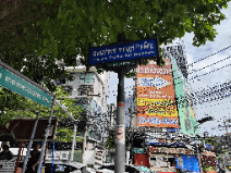 ขายบ้านเก่า ต้องสร้างใหม่ 27 วา ทำเลไม่ไกลรถไฟฟ้าใต้ดินห้วยขวาง 4