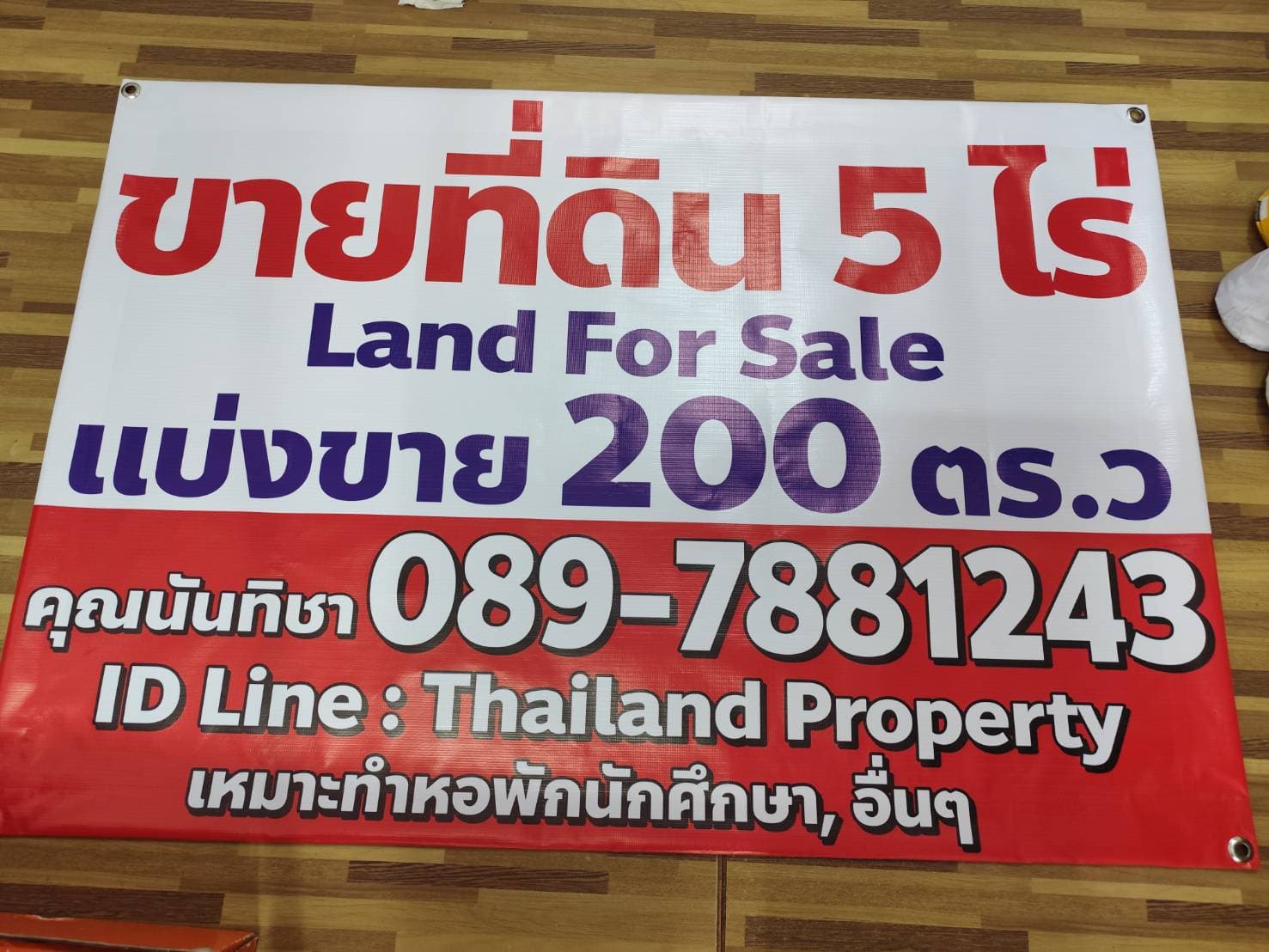 ขายที่ดินเปล่า แปลงธรรมชาติ ท่ามกลางไร่อ้อย ใกล้ มหาวิทยาลัย เกษตรศาสตร์ วิทยาเขตกำแพงแสน นครปฐม ทำเล เงียบสงบแต่ไม่วุ่น 6
