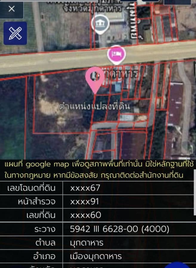 ปล่อยของดี! ขายที่ดินทำเลทองเมืองมุกดาหาร สวยตาแตก 2 แปลงสุดท้าย 6