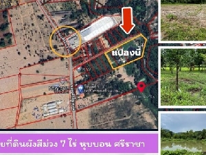 ขายที่ดิน ผังสีม่วง ถมแล้ว 7 ไร่ หุบบอน อำเภอ ศรีราชา ชลบุรี ใกล้ถนน 331 ตัดใหม่ เหมาะสร้างโรงงาน, คลังสินค้า