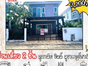 บ้านเดี่ยว 2 ชั้น ศุภาลัย วิลล์ สุราษฎร์ธานี บิ้วอินครบ พร้อมเข้าอยู่ ใจกลางสุราษฎร์ธานี